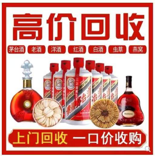 泰丰办事处回收茅台酒